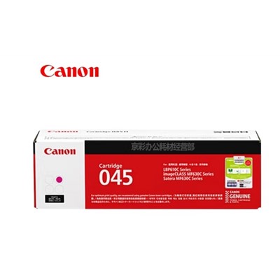 佳能/CANON CRG-045M 喷墨盒 适用于佳能 635cx 633cdw 631cn LBP613cdw 611cn 标容红色
